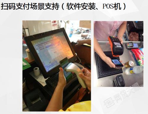 武强县收银系统七号
